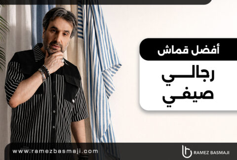 أفضل قماش ثياب صيفية