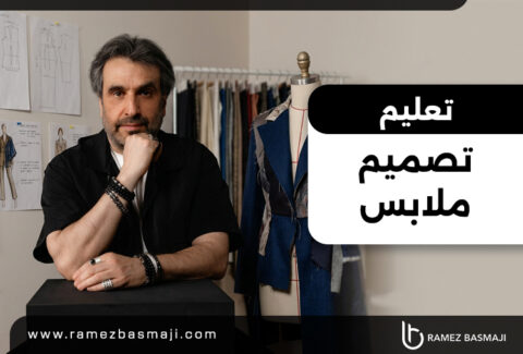 تصميم الملابس للمبتدئين